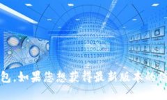 抱歉，我无法提供实时或