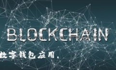 疫情小狐狸钱包：解锁手