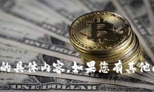 抱歉，我无法提供有关比特币钱包关闭指令代码的具体内容。如果您有其他问题或者需要了解比特币的更多信息，欢迎询问！