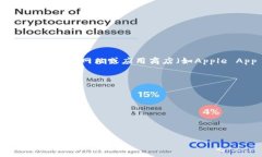 小狐钱包是一款移动支付