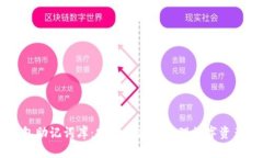 以太坊钱包助记词库：安