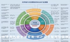 比特币钱包安全性分析：