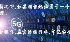   如何在TP钱包中互转USD