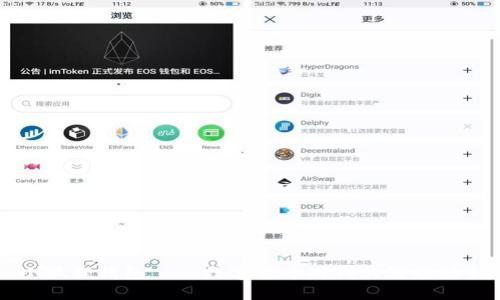 小狐狸钱包——数字货币时代的智能助手