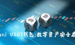 全方位解密Omni USDT钱包：