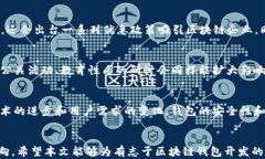 杭州区块链开发钱包——
