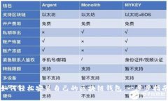 如何轻松安装自己的区块
