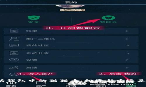 揭秘以太坊钱包中的猫猫币：投资新宠还是泡沫风险？