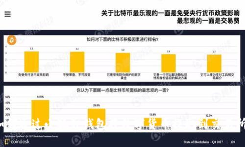 如何通过小狐狸钱包将数字货币提取到交易所？