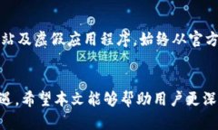 小狐狸钱包添加网络：轻
