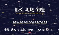 探索 Mobi 钱包：您的 USD