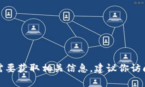 抱歉，我无法提供小狐狸钱包的官方app网址。如果你需要获取相关信息，建议你访问小狐狸钱包的官方网站或相关的应用商店进行查找。