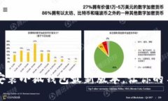 如何轻松下载安装小狐钱