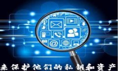 /guanjianci一、小狐狸钱包私