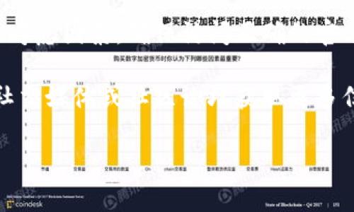 “小狐狸钱包”通常是指“MetaMask”钱包，它是一个广受欢迎的加密货币钱包和去中心化应用的浏览器扩展，它允许用户管理以太坊（Ethereum）和其他基于以太坊的代币。它的中文名“小狐狸钱包”则是因为其图标是一个小狐狸，而且在中国社区中广泛使用。

关于“小狐狸钱包”的网址，这通常指的是用户访问该钱包的官方网站或是下载页面。安全性是使用数字钱包的重要考虑因素，确保访问正确的官方渠道可以避免钓鱼网站和其他网络安全问题。

如果有关于“小狐狸钱包”的具体网址链接或使用上的疑问，建议直接访问其官方网站。同时，您也可以通过相关的社交媒体或社区论坛获取更多信息。

如果您有其他关于“小狐狸钱包”的具体问题，或者需要了解更多关于它的功能和使用方式，欢迎继续提问！