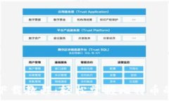  比特币钱包官方下载教程