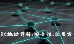 以太坊钱包HRC地址详解：