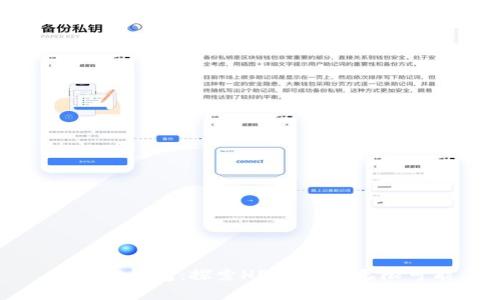 小狐狸钱包：探索HECO链的无限可能