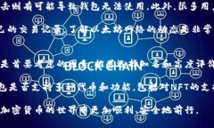   以太坊钱包无法使用的原