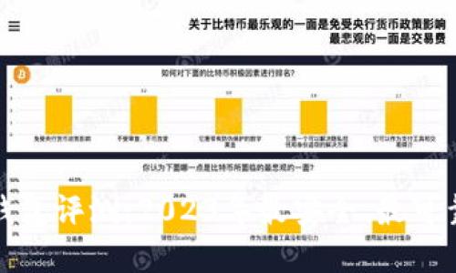 比特币钱包评测：2023年最安全、最可靠的选择