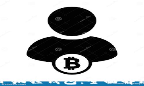 
找回丢失的小狐狸钱包：全面解决方案与技巧
