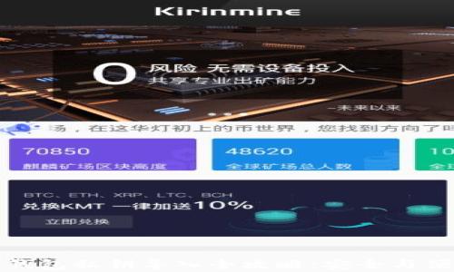 
小狐狸钱包私钥导入全攻略：安全与便捷并存