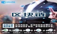 如何在小狐狸钱包中添加