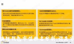   2023年区块链钱包市值排