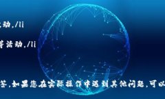   如何将交易所的USDT提到