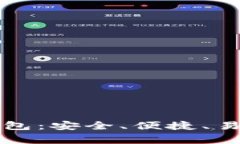 以太坊经典网页钱包：安