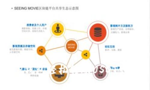 如何通过TP钱包轻松转账USDT到欧易交易所