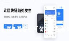 揭秘比特币：如何选择安