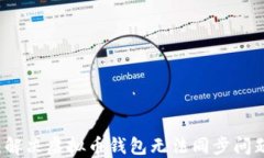 掌握区块链：解决虚拟币