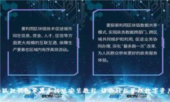 小狐狸钱包苹果手机版安