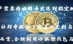   小狐狸钱包：比特币存储