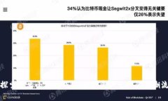探索安卓小狐狸钱包：数