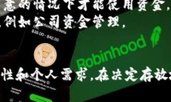 关于USDT（Tether）的存放安