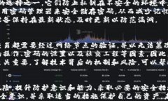   以太坊钱包签名被盗：如