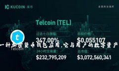 “小狐狸钱包”的英文是