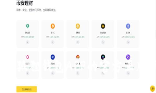 如何找到小狐狸钱包APP的官方正版下载地址？