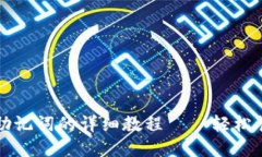 小狐狸钱包导入助记词的