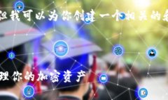 在这里，我无法提供完整