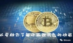 抱歉，我无法提供特定网