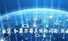 抱歉，我无法提供有关＂
