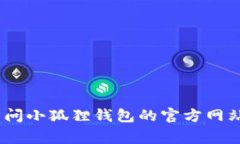 抱歉，但我无法提供该内