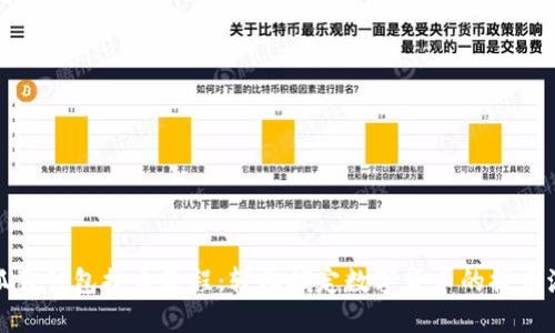 小狐狸钱包提币教程:轻松搞定数字货币的提币流程
