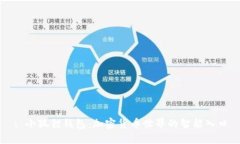 : 小狐狸钱包：加密货币世