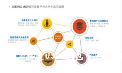 在Windows上搭建USDT钱包节点：全方位指南