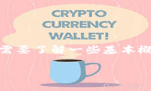 在理解如何使用TP钱包进行USDT转账之前，我们需要了解一些基本概念和步骤。以下是详细的介绍和相关问题的解答。

 TP钱包使用指南：如何将USDT进行转账
