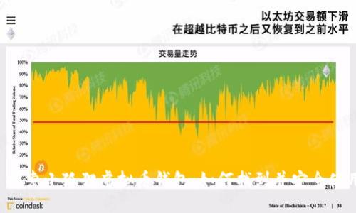  探索小狐狸虚拟币钱包：如何找到并安全使用